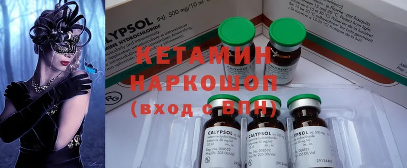 купить   даркнет формула  КЕТАМИН ketamine  Владивосток 