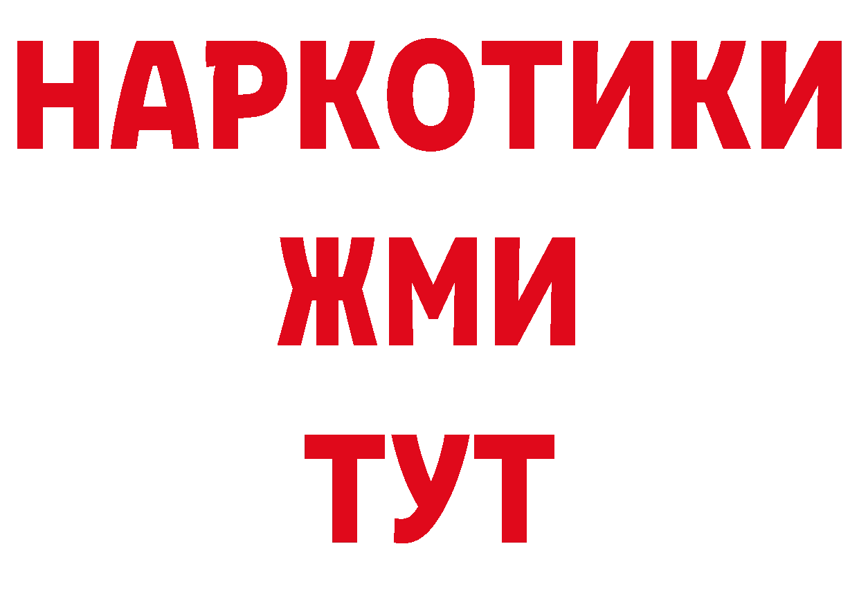 Бошки Шишки планчик ссылки даркнет гидра Владивосток