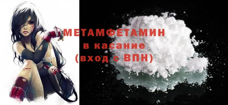 Первитин Methamphetamine  Владивосток 